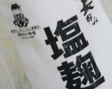 あら汁　塩麹のみ作り方19写真