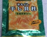 土鍋で☆ 中華風七草粥作り方4写真