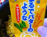 ベーコンとコーンのガーリックバターごはん作り方8写真