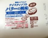 我が家の定番のパン生地作り方1写真
