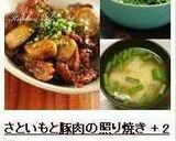 娘に伝えたい＊簡単♪春菊のごま和え＊作り方6写真