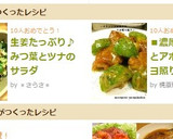 生姜たっぷり♪みつ葉とツナのサラダ作り方4写真