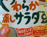 カラダに優しい★ミネストローネ作り方1写真
