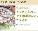 ＊フライパン1つで♪簡単蒸しシュウマイ＊作り方8写真