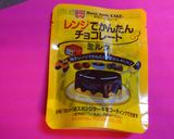 超簡単！本格なめらかトリュフ作り方7写真