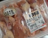 なんちゃって参鶏湯!作り方2写真