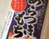 鏡開きに・間違いなく美味しいぜんざいを！作り方6写真