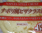 ＊簡単！旨い！カレージャーマン風ピザ＊作り方5写真