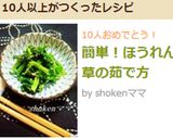 簡単！ほうれん草の茹で方作り方5写真