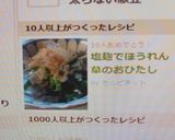 塩麹でほうれん草のおひたし作り方5写真