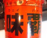 野菜の美味しい中華スープ♪作り方4写真