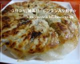 絶品!! レンコン入り羽根つき餃子♪作り方14写真