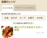 鶏とパプリカのオイスター炒め作り方7写真