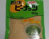 ほうれん草のピーナツ和え作り方3写真