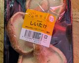 簡単★豚肉と椎茸と玉葱の中華風スープ作り方2写真