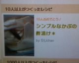 シンプルなかぶの酢漬け＊作り方4写真