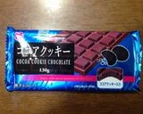 サクサクしっとり☆クッキーチョコスコーン作り方12写真