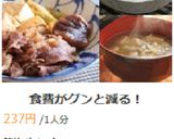 簡単♪肉豆腐作り方9写真