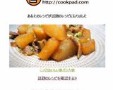 こっくりおいしい豚バラ大根作り方6写真