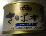 【糖質制限】鯖の水煮缶で味噌煮風作り方1写真