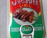 簡単☆いわし缶で炊き込みご飯作り方2写真