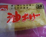 ♥簡単だけど美味しい油揚げカリカリ焼き♥作り方1写真