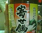 ふわんふわんの☆擂り胡麻入り鶏ひき肉団子鍋作り方3写真