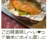 鮭とキャベツのスイチリ味噌炒め作り方7写真