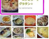 ☆簡単♡白菜ベーコンとろ～りグラタン☆作り方11写真