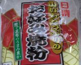 手づかみOK!納豆お好み焼き作り方1写真