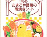 キャラ弁★ワンピース作り方1写真