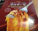 天秤座が作るボロネーゼ作り方1写真
