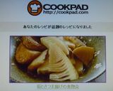筍とさつま揚げの煮物☆作り方4写真