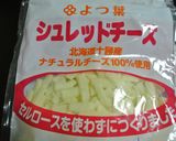 とろ～りチーズが隠れている茶碗蒸し作り方3写真