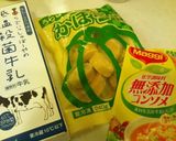 カボチャのポタージュ作り方1写真