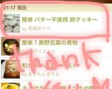 簡単 バター不使用 卵クッキー作り方5写真