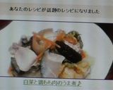 白菜と鶏もも肉のうま煮♪作り方6写真