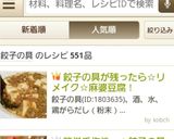 餃子の具が残ったら☆リメイク☆麻婆豆腐!作り方7写真