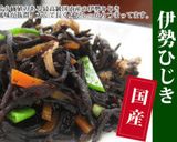 身詰まりが良い☆プリプリ伊勢ひじきの煮物作り方1写真