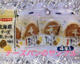 簡単っ♪さつま芋とチーズパンのケーキ作り方6写真