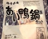 スープが美味しい鴨鍋❤イチ押しです‼作り方4写真
