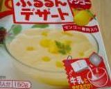 マンゴー☆ココナッツ マフィン作り方4写真