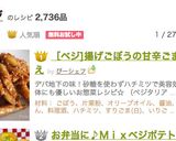 ［ベジ]揚げごぼうの甘辛ごま和え作り方5写真