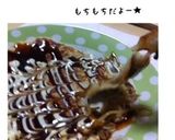 余ったお餅でお好みチーズ餅作り方5写真