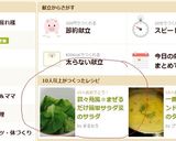 叙々苑風☆まぜるだけ簡単サラダ菜のサラダ作り方4写真