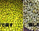大豆イソフラボンたっぷり!!俺のごじる♪作り方1写真