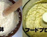 大豆イソフラボンたっぷり!!俺のごじる♪作り方5写真