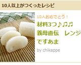材料3つ♪♫♬ レンジですあま作り方7写真