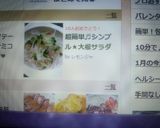 超簡単♬シンプル★大根サラダ作り方5写真