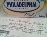 クリチでフルーツクリスピーピザ作り方3写真